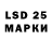 LSD-25 экстази кислота Roman Shanyukevich