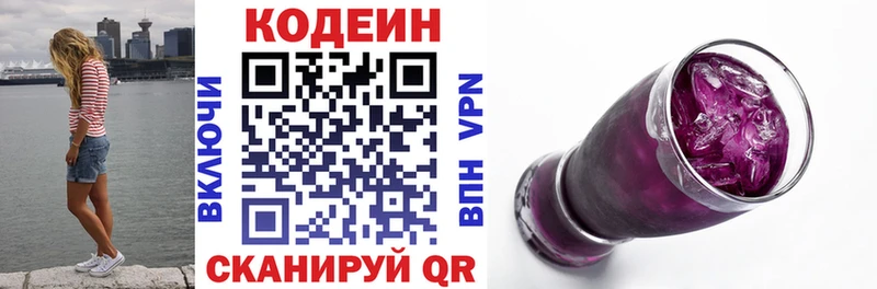 наркошоп  Уяр  Кодеин Purple Drank 