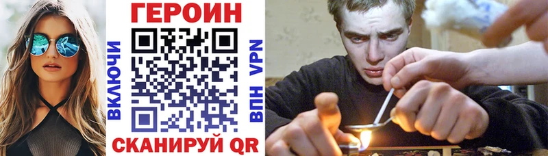 ГЕРОИН герыч  где продают наркотики  blacksprut маркетплейс  Уяр 